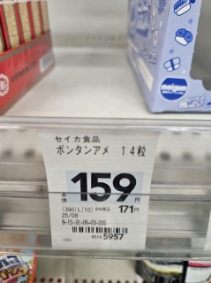 �ߏ��̃X�[�p�[�ɂ�